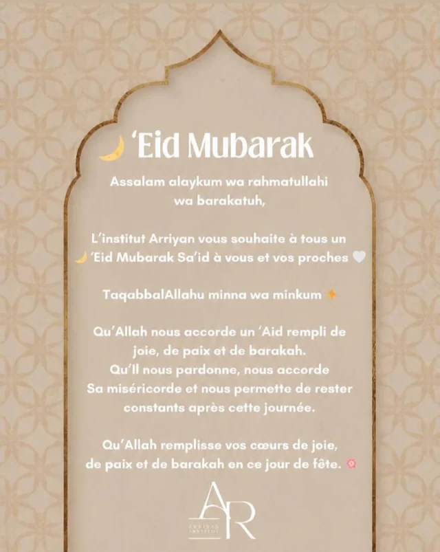 L’institut vous souhaite une joyeuse fête à toute, عيدكم مبارك 🤍