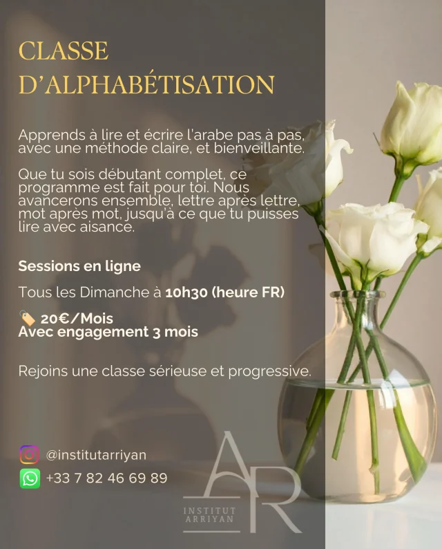 Aucun pré requis si ce n’est le sérieux et la motivation ✨
Rejoins cette classe sérieuse et progressive

📲 Contact & inscription :
Instagram : @institutarriyan
WhatsApp : +33 7 82 46 69 

#alphabétisation #ApprendreLarabe #InstitutArriyan